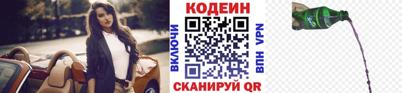 Кодеин Purple Drank  где продают наркотики  Кашин 