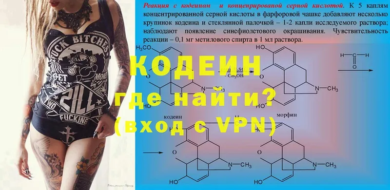 блэк спрут ТОР  Кашин  мориарти клад  где купить наркоту  Кодеин напиток Lean (лин) 