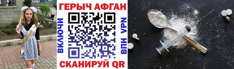 Героин белый Кашин
