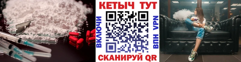 наркошоп  Кашин  Кетамин VHQ 